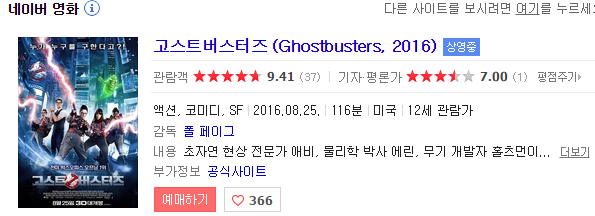 여성님들 드이어 이런 영화가 나왔습니다 (감격의 눈물 주의) | 인스티즈
