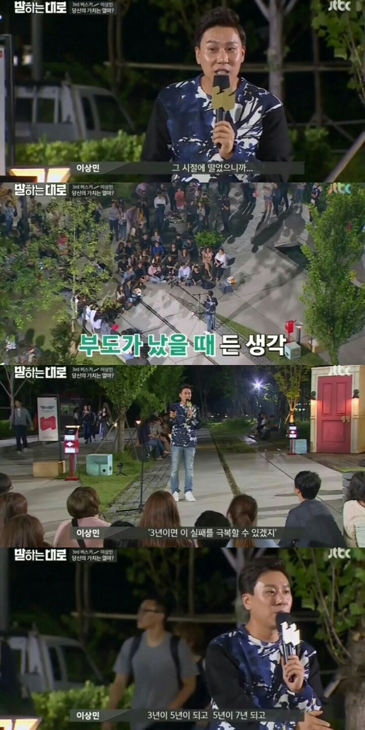 [말하는대로] 1화. 이상민: 당신의 가치는 얼마인가?? | 인스티즈