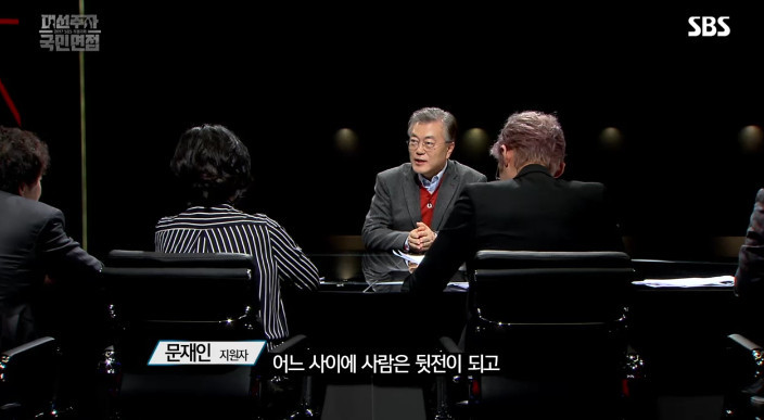 [대선주자국민면접] 좌우명:사람이 먼저다 | 인스티즈