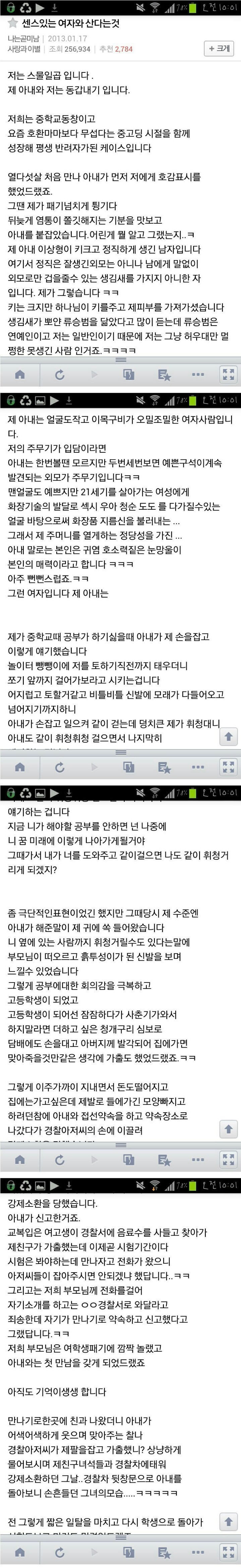센스있는 여자와 산다는 것 | 인스티즈
