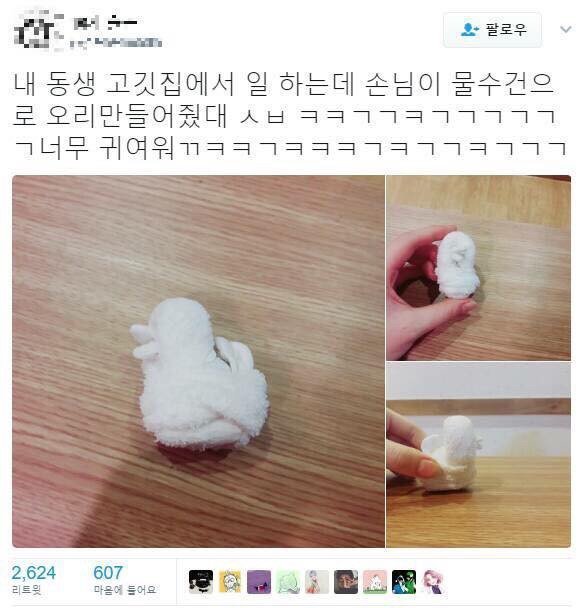 식당 물수건으로 오리만들기 | 인스티즈