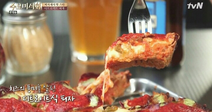 수요미식회 디트로이트 피자.jpg | 인스티즈
