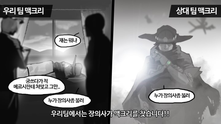 [오버워치] 적군 VS 아군 영웅의 차이점 | 인스티즈