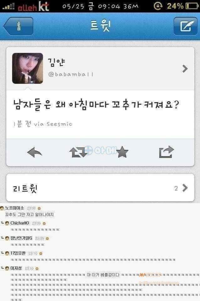 레전드드립.jpg | 인스티즈