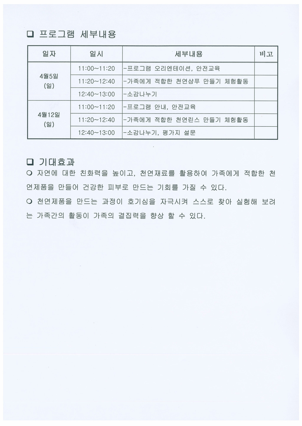 자연아부탁해 이미지