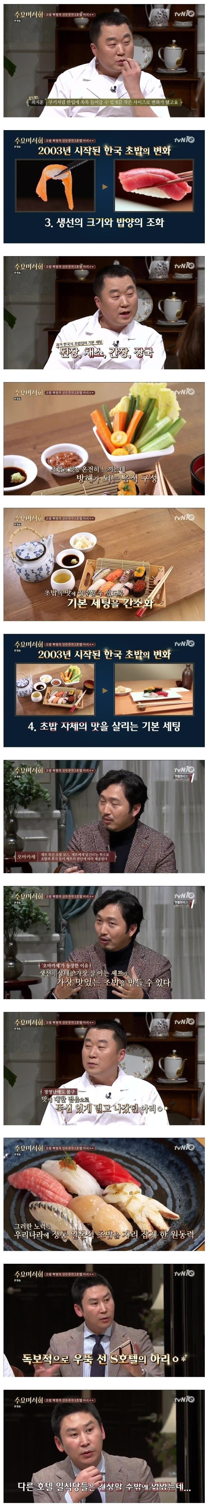 한국의 초밥 역사 | 인스티즈