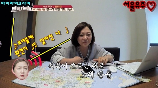 김숙이 박나래와 여행을 같이 갈수 없었던 이유 | 인스티즈