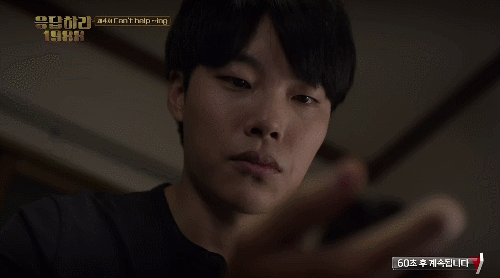 [응답하라1988] 봉블리 정봉이.jpgif | 인스티즈