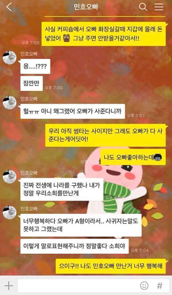썸녀에게 영화를 보러 가자고 했습니다 | 인스티즈