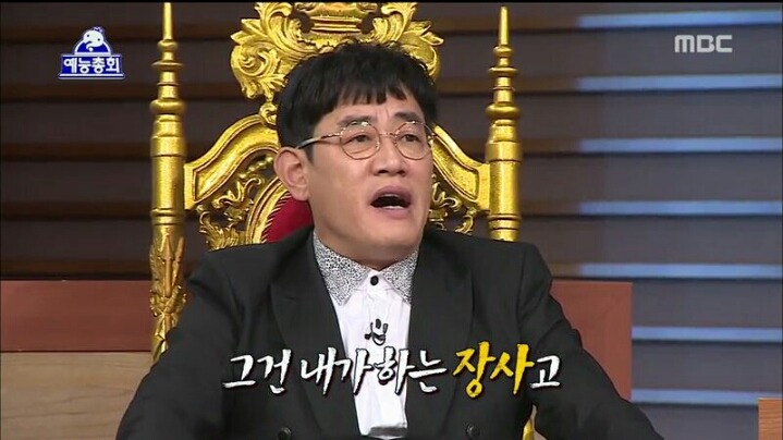 [무한도전] 예능 총회 이경규 | 인스티즈