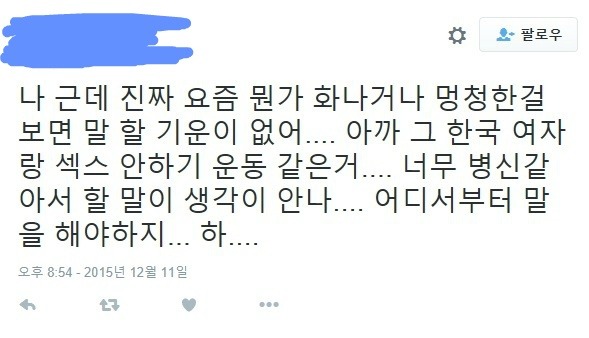 한국여자랑 섹스 안하기 프로젝트 | 인스티즈