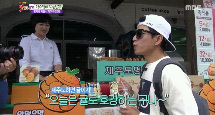 귤하르방 이미지