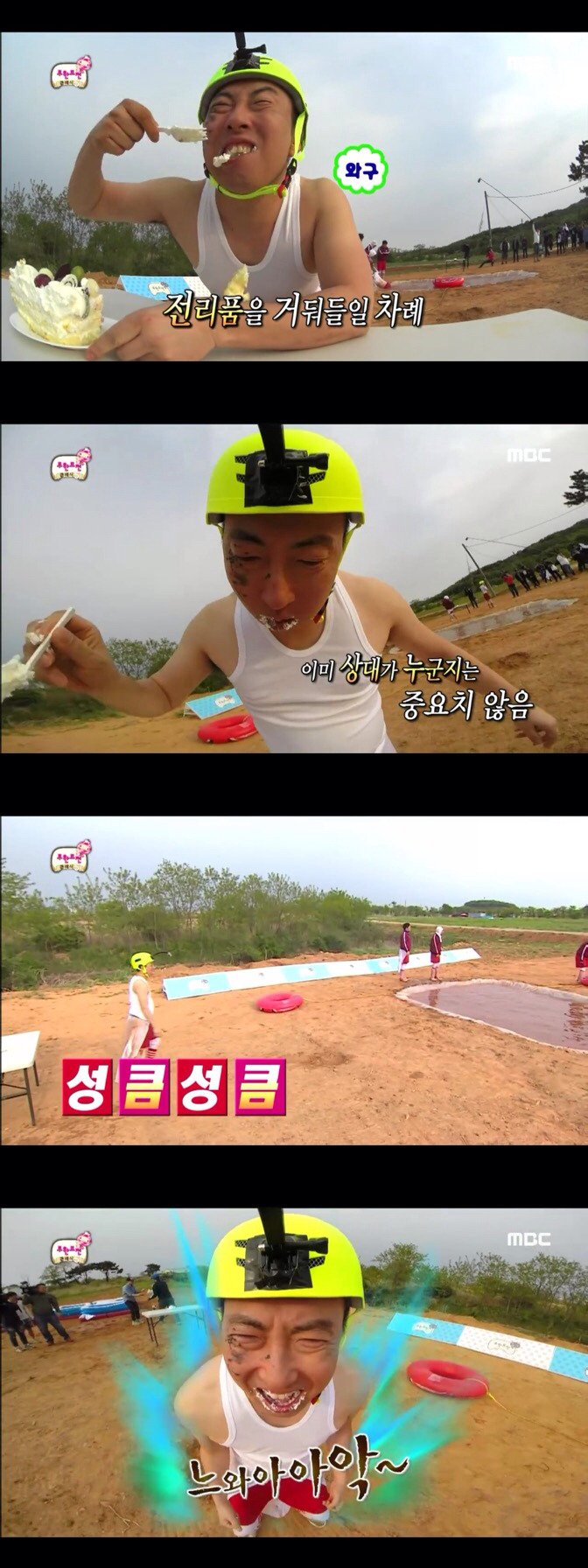 [무한도전] 가슴에도 눈 달린 포아이 명수세끼의 괴력 | 인스티즈