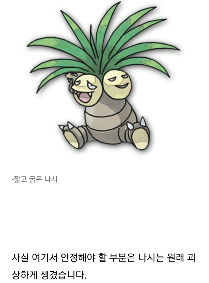 7세대에서 밝혀진 나시의 비밀 | 인스티즈