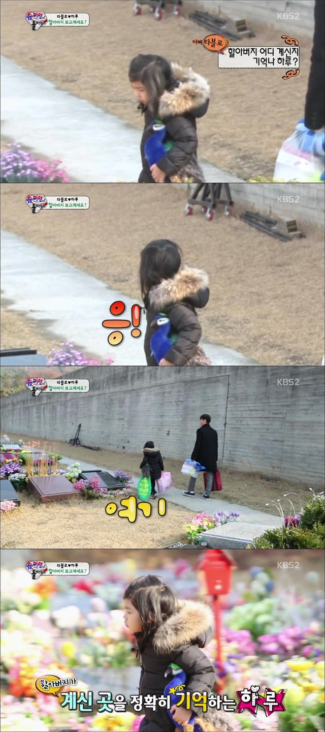 [슈퍼맨이돌아왔다] 하루가 타블로에게 전하는 위로.jpg | 인스티즈