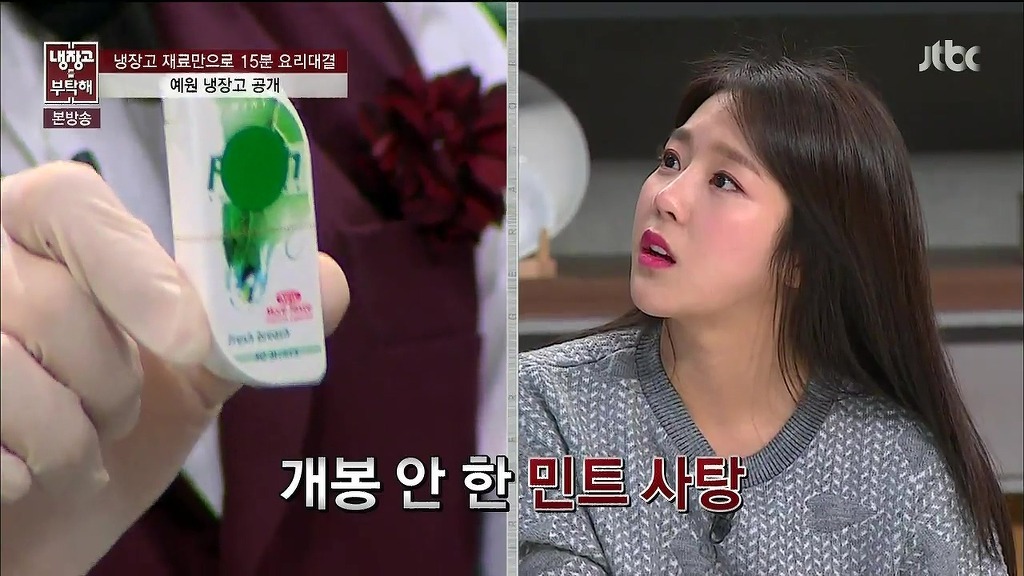 예원이 자취방 냉장고 | 인스티즈