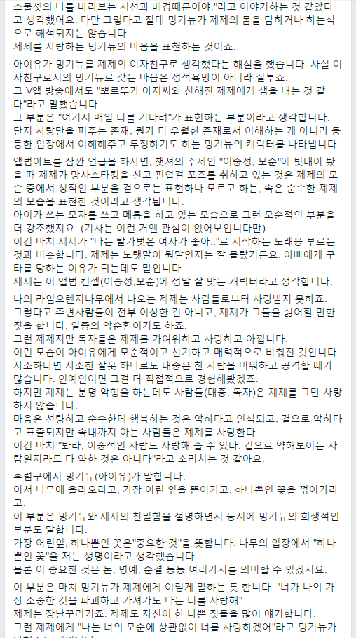서울대학교 대나무숲 아이유 제제에 대하여 | 인스티즈