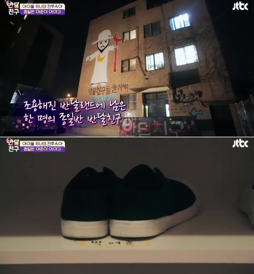 [반달친구] 유일한 종일반 친구 여준이와 유니쌤 강승윤의 아프지만 진솔한 이야기 (작은 친구와 마음을 공유하다) | 인스티즈