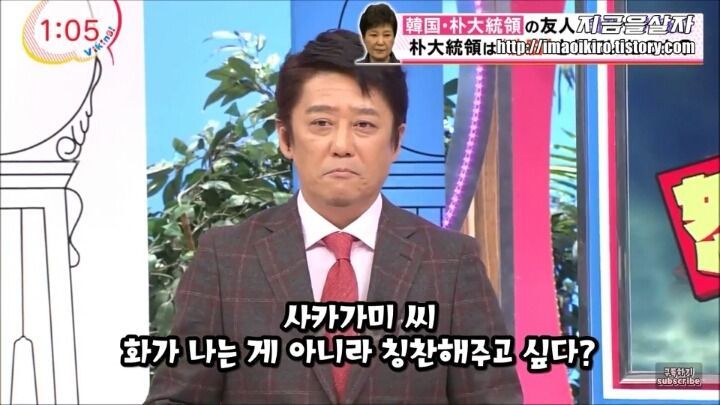 한국의 최순실 사태가 부러운 일본 | 인스티즈