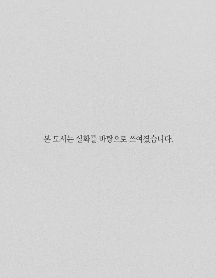 사라진 다섯 명의 소녀들 | 인스티즈