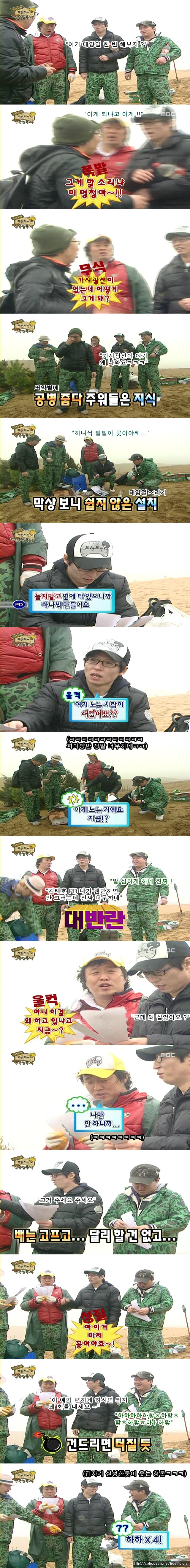 [무한도전] 태양열 조리기 만들기.jpg | 인스티즈