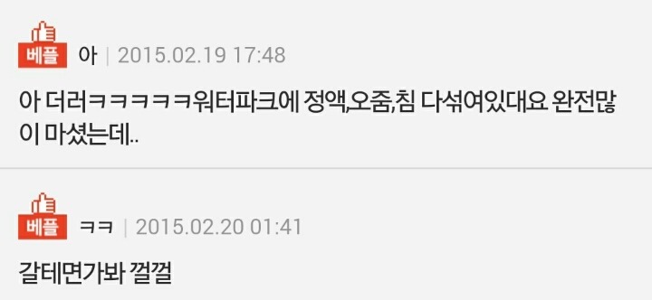 답이 없는 워터파크 수질상태.jpg | 인스티즈