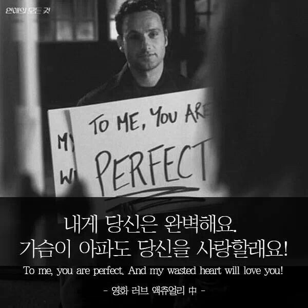 영화속 명대사 | 인스티즈
