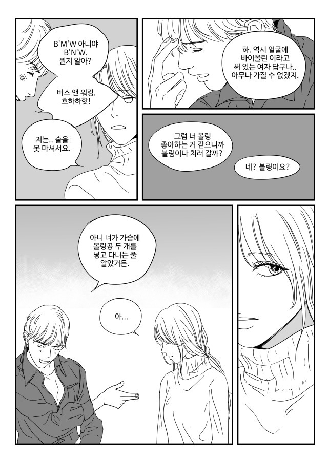 [백합만화] 가지 - 애완의 미학 | 인스티즈