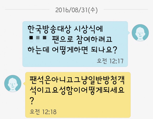 오늘 밝혀진 모든 아이돌 팬덤 대상 사기행각 (다시 정리) | 인스티즈