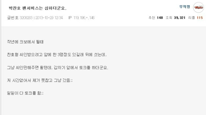 한국에서 제일 수다많이 떠는 남자.JPG | 인스티즈