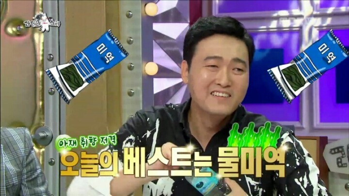 이준혁의 물미역.jpg | 인스티즈