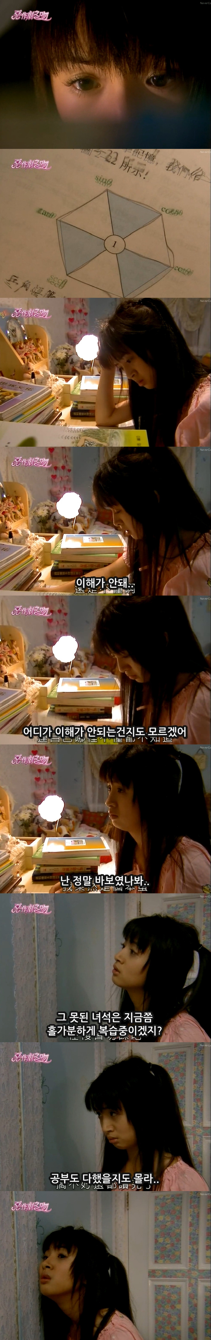 대드 입문작하면 요 작품 아니겠냐능? ㅇㅅㅇ.. 악작극지문=장난스런키스 시즌1 -2화- 2 (스압, | 인스티즈