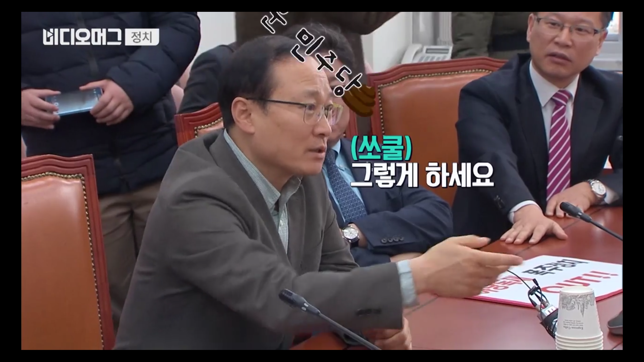 ?? : 우리가 더러운 민주당이라고 부르면 되겠어요?! | 인스티즈
