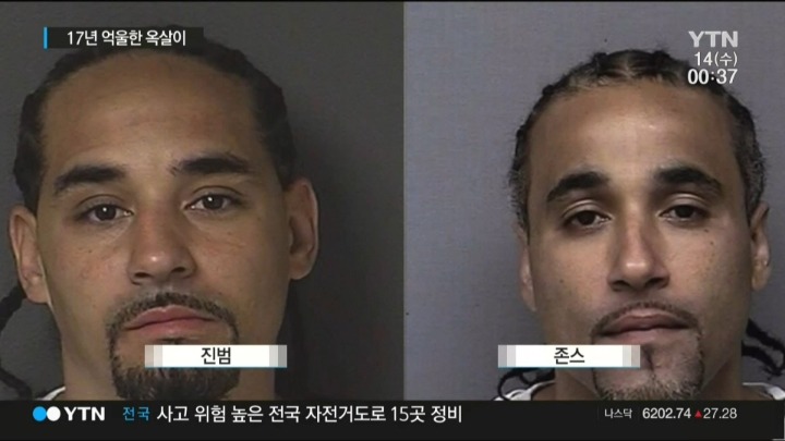 진범과 똑같이 생겨서 17년 억울한 옥살이.jpg | 인스티즈