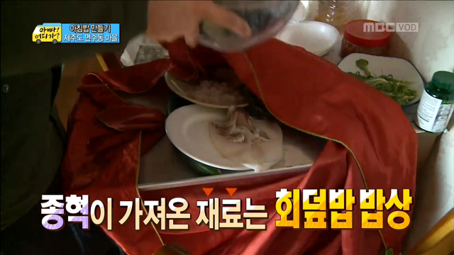 이종혁이 아빠어디가 아침밥 하는 것 같은 집밥백선생 1화 이종혁 | 인스티즈