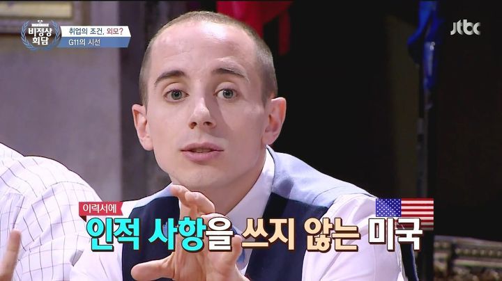 한국이력서에 상당히 정색하며 말하는 타일러.jpg | 인스티즈