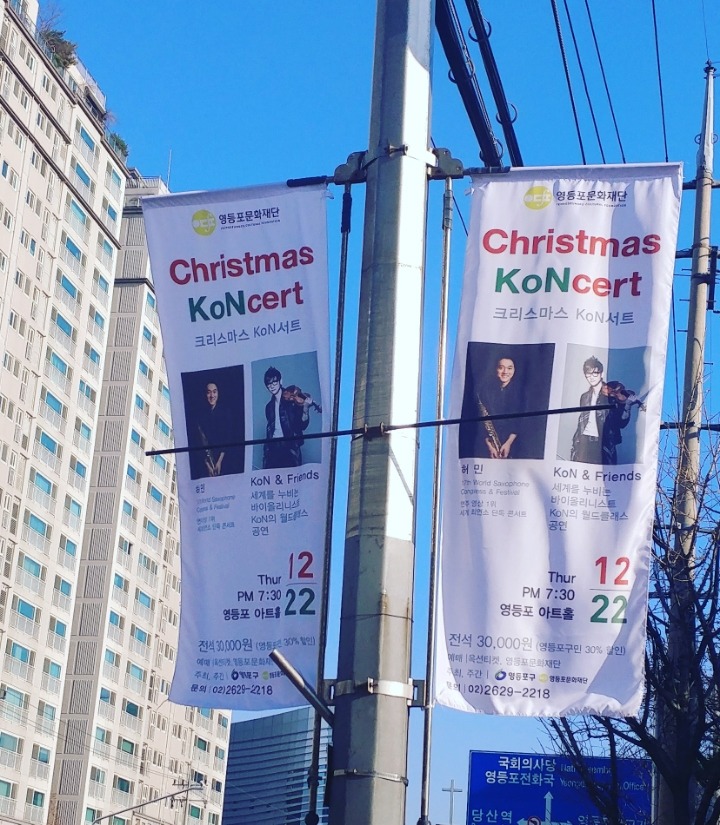 한예종색소폰 이미지