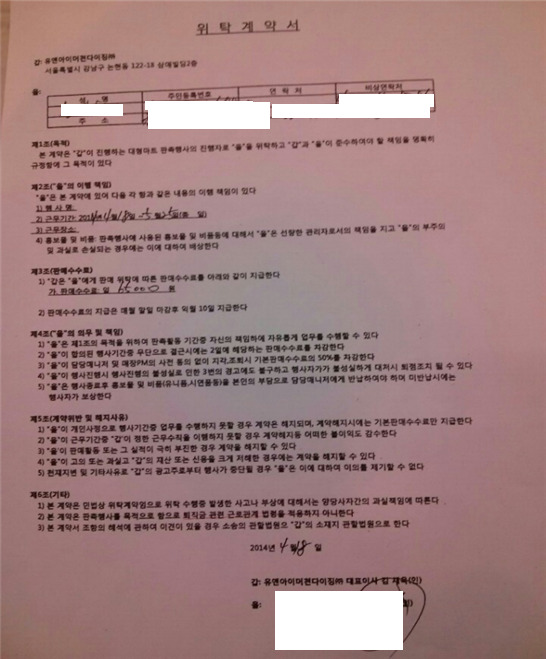 유앤아이머천다이징 이미지
