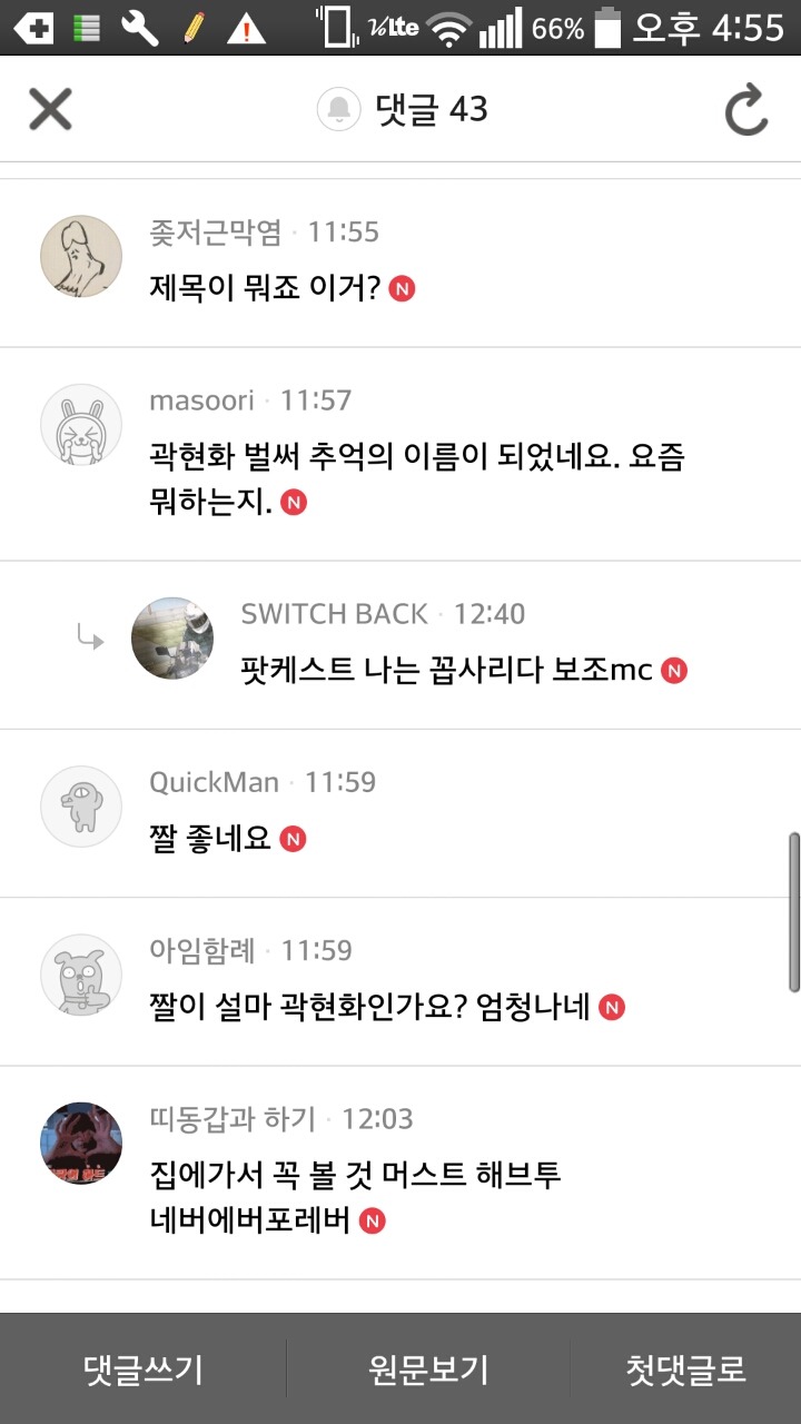 성범죄를 당한 여자연예인을 또 성희롱하는 사람들 (피해자에 대한 일부..?남자들의 인식 | 인스티즈