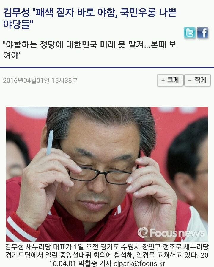 오늘자 김무성 | 인스티즈