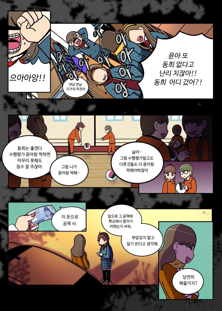 나는 착한아이를 그만뒀다 | 인스티즈