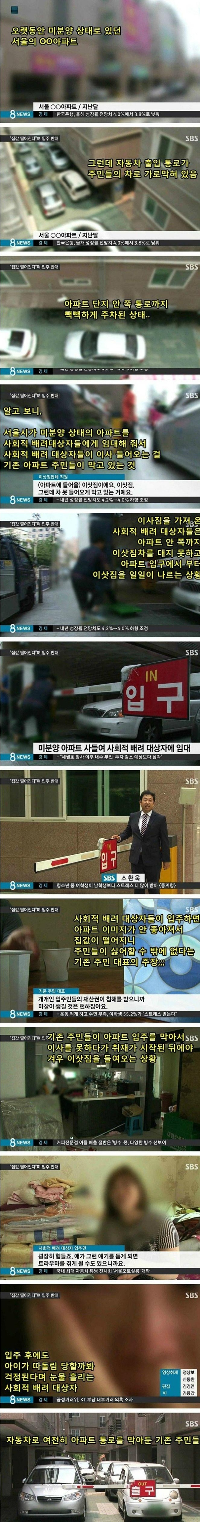 대한민국 불지옥의 입주민 | 인스티즈