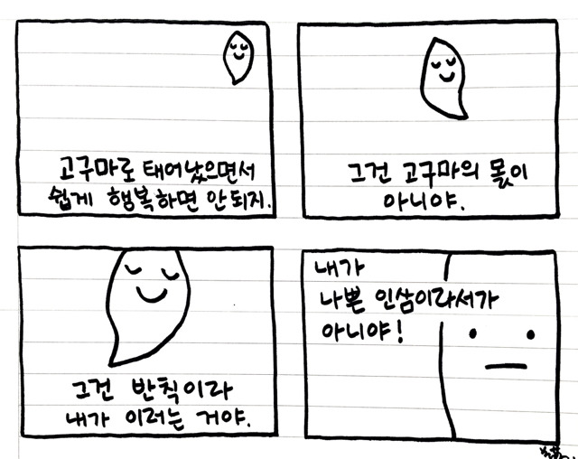 언제 봐도 기분 좋은 인삼밭의 고구마.jpg | 인스티즈