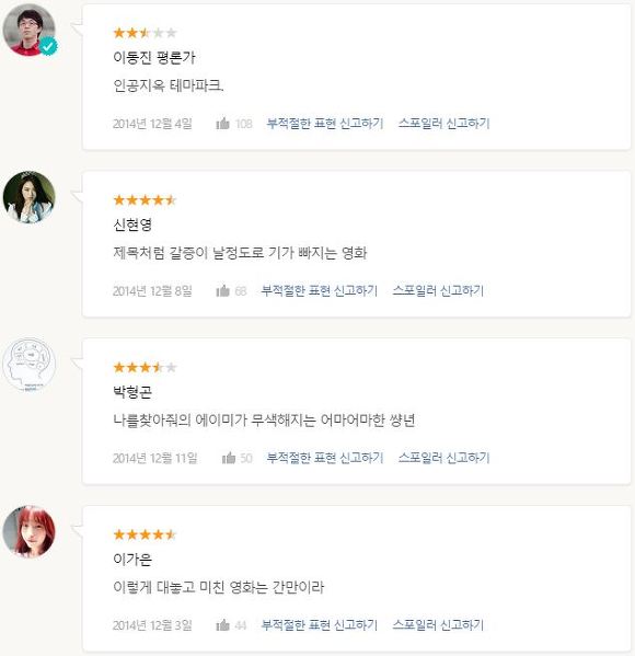 ＜나를 찾아줘＞의 에이미가 무색해지는 어마어마한 년 | 인스티즈
