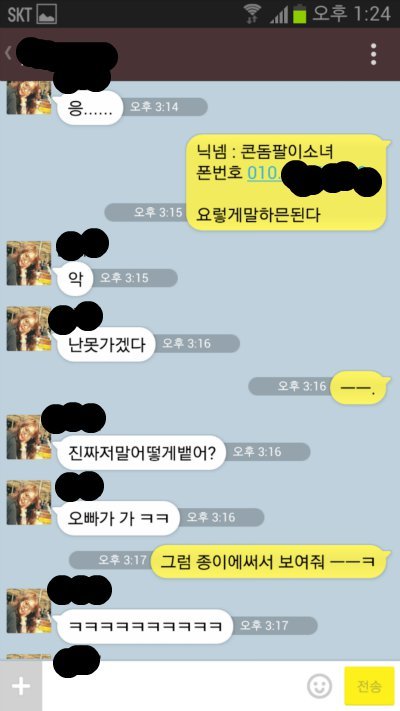 닉네임을 잘지어야 하는이유 | 인스티즈