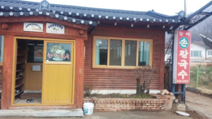능이칼국수 이미지