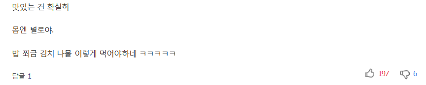 의사들은 절대 안 먹는 이 음식..당신은? | 인스티즈
