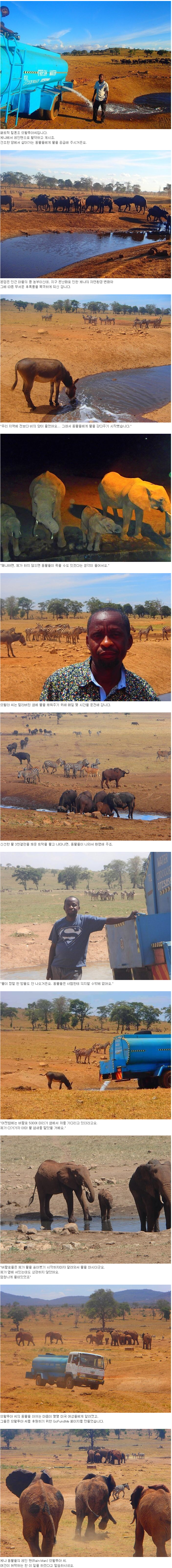 아프리카 케냐의 진정한 히어로 | 인스티즈