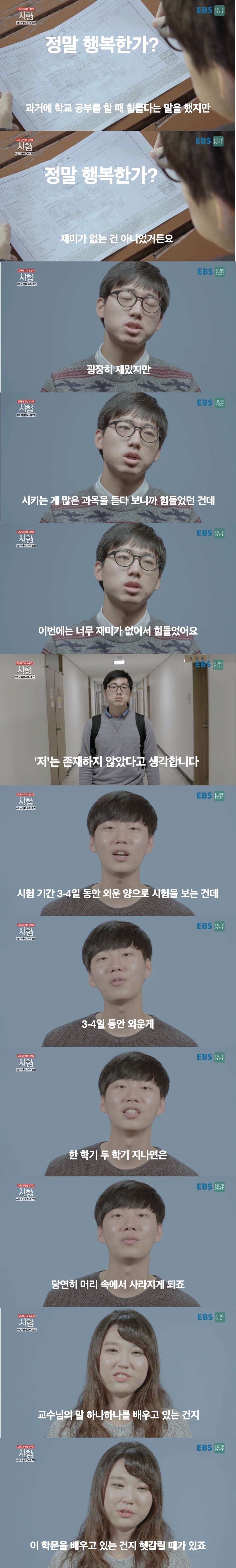 서울대에서 A+ 받는 학생들의 비법.jpg | 인스티즈