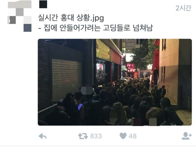 실시간 홍대상황 | 인스티즈